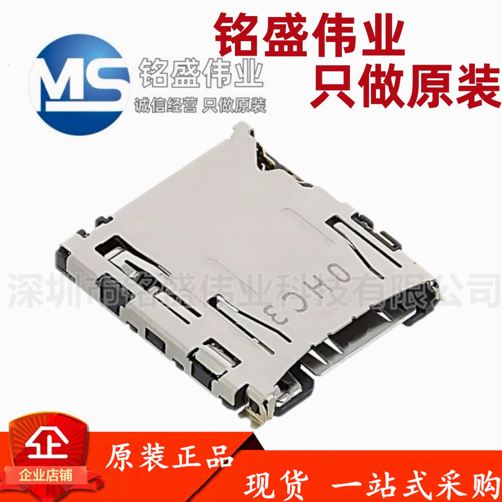 原装进口 DM3AT-SF-PEJM5 microSD外焊内存卡座TF卡槽10PIN双卡点