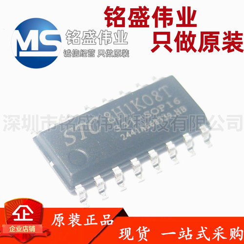 全新原装)微处理器单片机STC