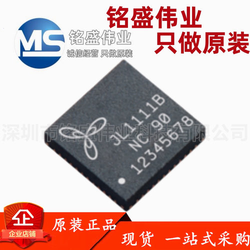 原装正品 JL1111-N032I 丝印JL1111 QFN-32 以太网通讯IC芯片