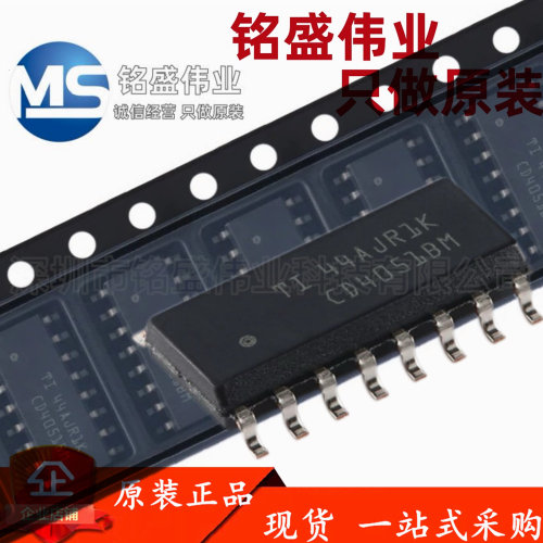 原装进口 CD4051BM96 丝印CD4051BM SOIC-16 模拟多路复用器芯片