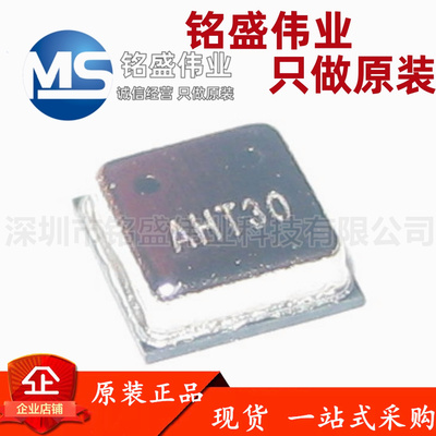 ASAIR奥松AHT30温湿度传感器芯片 I²C数字信号输出 高精度宽电压