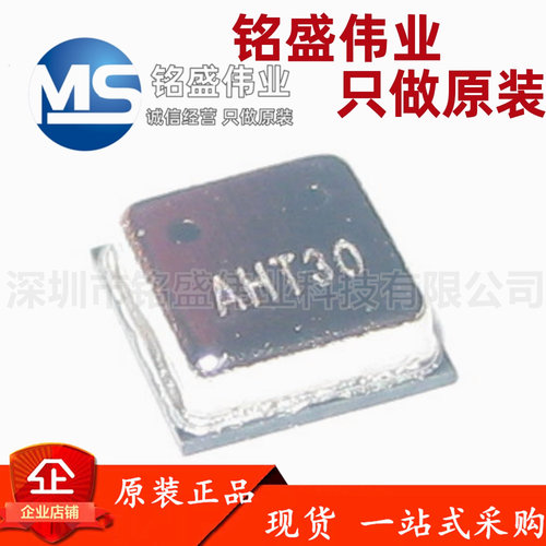 ASAIR奥松AHT30温湿度传感器芯片 I²C数字信号输出 高精度宽电压