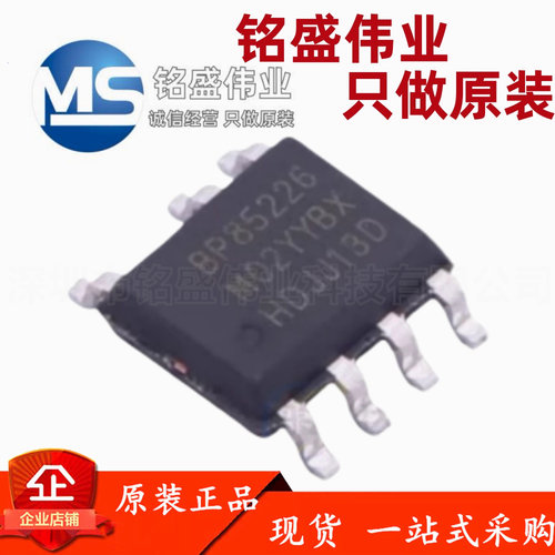 原装正品 贴片 BP85226D SOP-7 固定AC-DC控制器和稳压器芯片