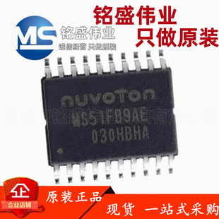 原装正品 MS51FB9AE TSSOP-20 管脚兼容替代N76E003AT20 单片机