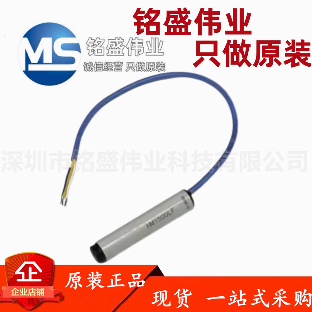 原装进口 HM1500LF HM1500 电压式湿度传感器 温度探头