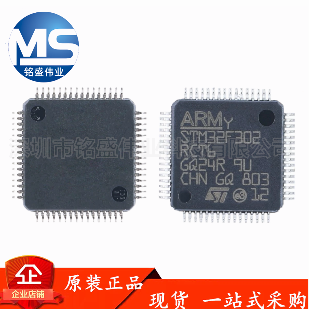 原装进口 STM32F302RCT6 LQFP-64 ARM 32位微控制器-MCU 现货直拍