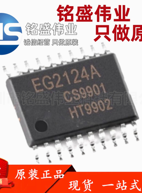 原装正品 贴片 EG2124A TSSOP-20 三相独立半桥栅极驱动IC芯片