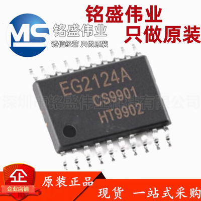 原装正品 贴片 EG2124A TSSOP-20 三相独立半桥栅极驱动IC芯片
