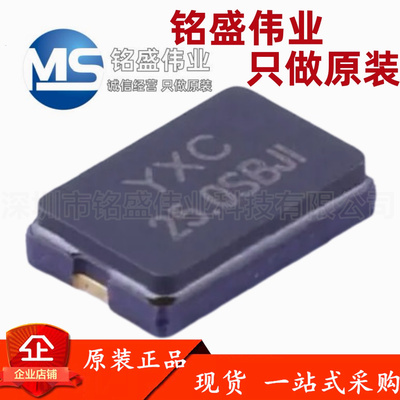 5032贴片无源晶振/YSX530GA 25MHz 10PPM 20pF X503225MSB2GI 2脚