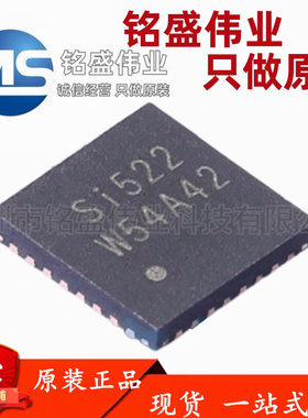 原装正品 SI522 替代RC522 NFC刷卡芯片 智能门锁13.56M读写器