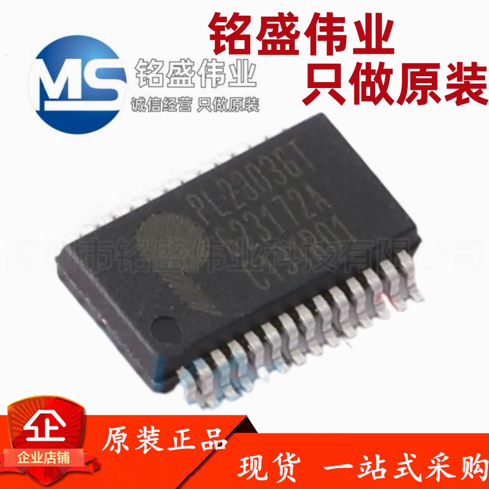 原装正品 贴片 PL2303GT SSOP-28 USB转RS232控制器芯片