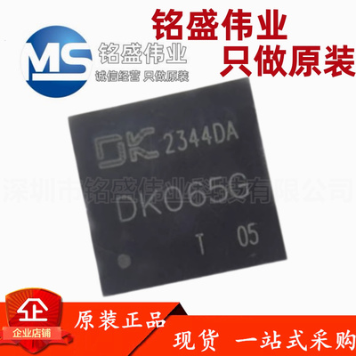 原装正品 DK065G PQFN8*8 高性能 AC-D 65W氮化镓充电器芯片