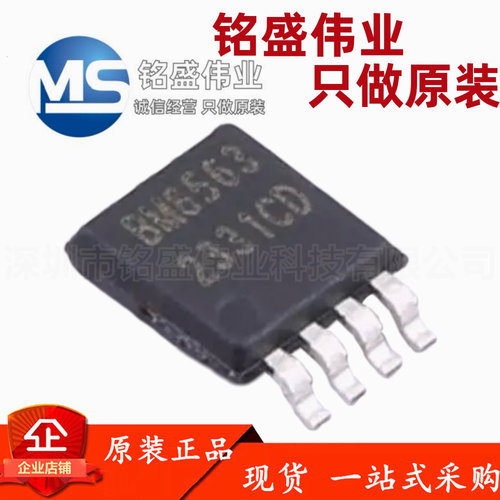 原装正品 BM8563EMA 丝印BM8563 MSOP-8 低功耗实时时钟/日历芯片