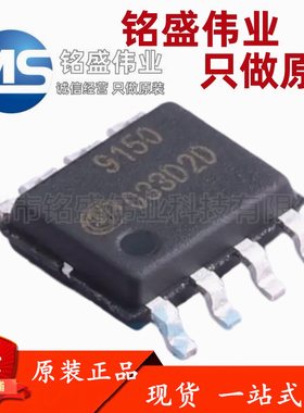 原装正品 SDC9150SPTR-E1 SDC9150 代替A4950/DRV8870 电机驱动IC