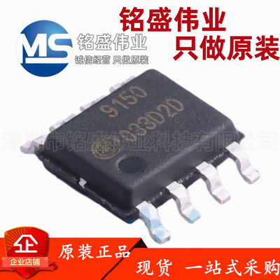 原装正品 SDC9150SPTR-E1 SDC9150 代替A4950/DRV8870 电机驱动IC