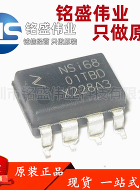全新原装 NSI6801TB-DDBR NSI6801TBD DUB-8 隔离式栅极驱动器IC