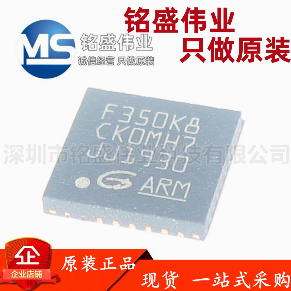 原装正品 GD32F350K8U6 F350K8 QFN-32 32位微控制器-MCU单片机