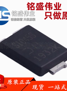 进口 SBR1045SP5-13 丝印S1045S 10A 45V TO-277 肖特基二极管