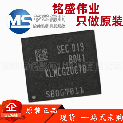 原装正品 KLMCG2UCTB-B041 BGA-153 EMMC 64GB 存储器芯片