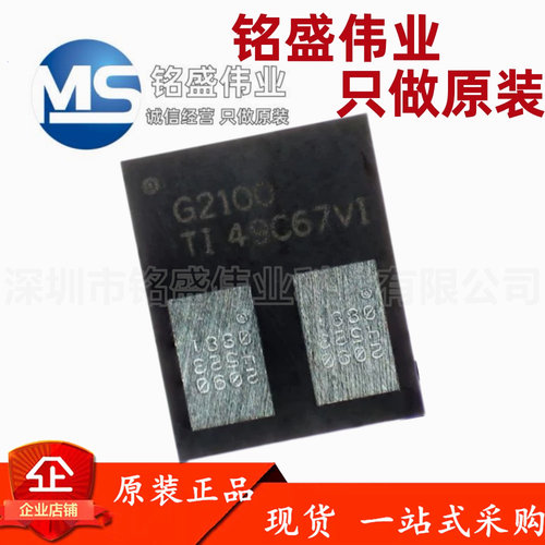 原装进口 LMG2100R044RARR 丝印G2100 VQFN-16 栅极驱动器芯片