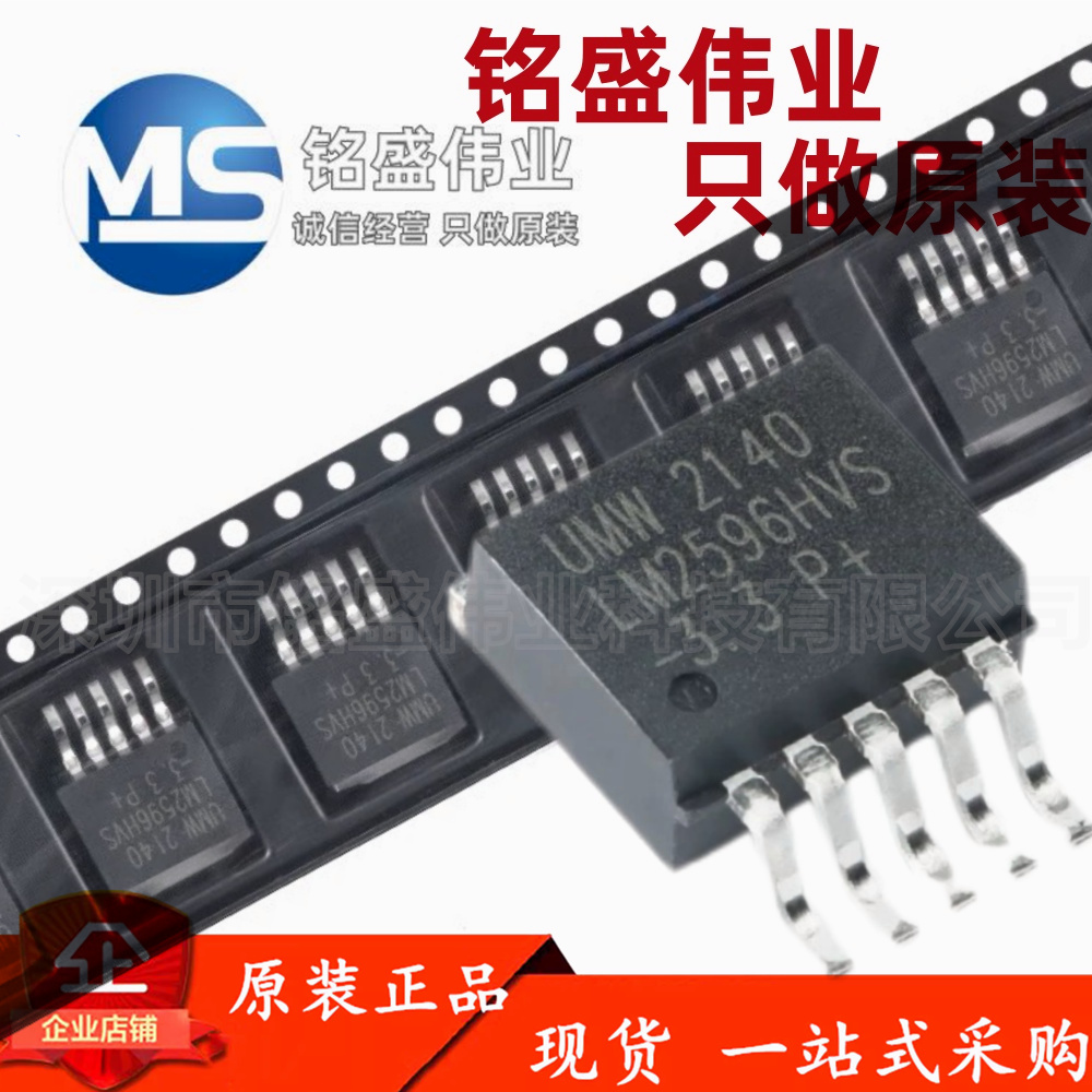 原装正品UMW LM2596HVS-3.3 TO-263-5 3.3V3A降压DC-DC稳压器芯片