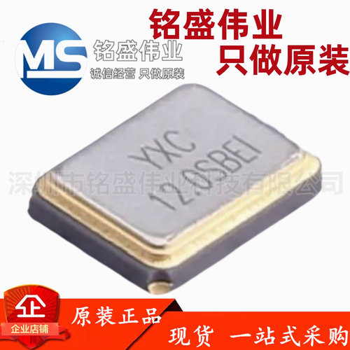 3225贴片无源晶振/YSX321SL 12MHz 10ppm 20pF X322512MSB4SI 4脚