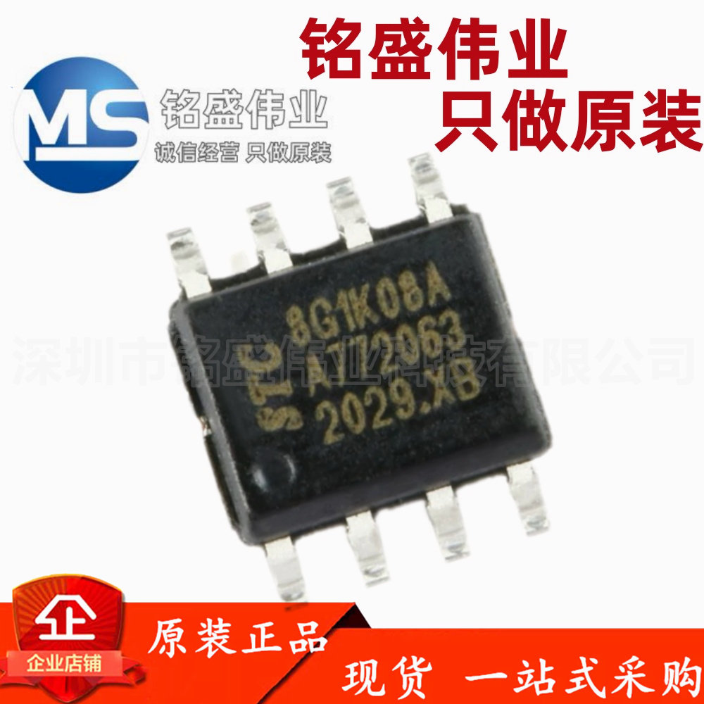 原装正品 STC8G1K08A-36I-SOP8 增强型1T 8051单片机 微控制器MCU图片