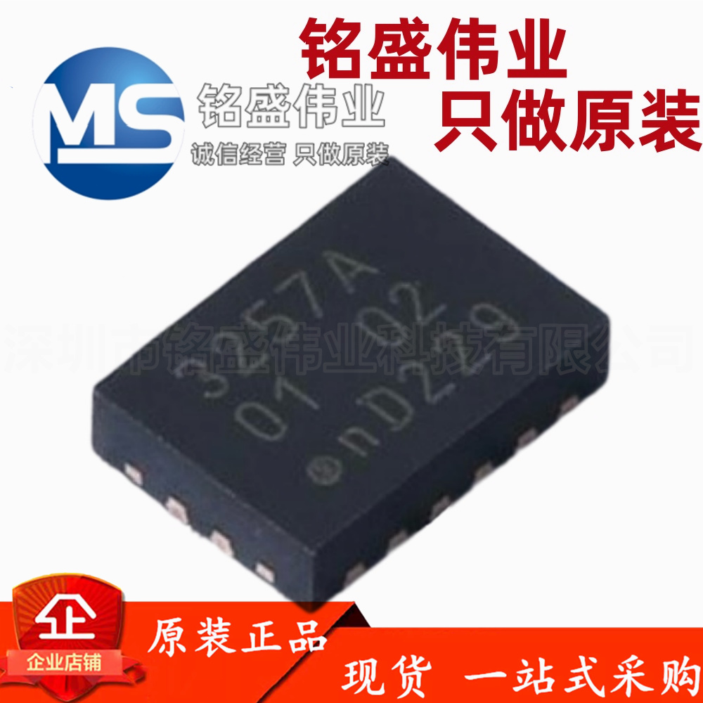 原装进口 CBT3257ABQ 丝印3257A QFN-16 信号开关 多路复用器芯片