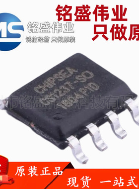 原装正品 贴片 CS1237-SOP8 丝印CS1237 SOP-8 数模转换IC芯片