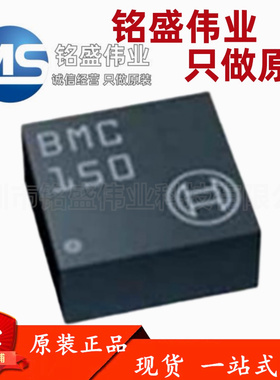 原装进口 贴片 BMC150 LGA-14 六轴电子罗盘 磁性传感器 IC芯片