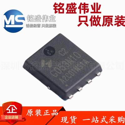 原装进口 HYG053N10NS1C2 丝印G053N10 100V 95A DFN-8 场效应管