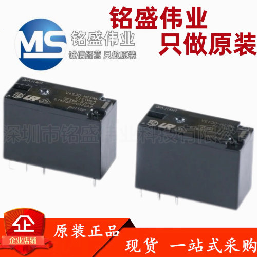 原装进口 继电器 JW2SN-DC12V JW2SN-DC24V 两开两闭 5A 8脚