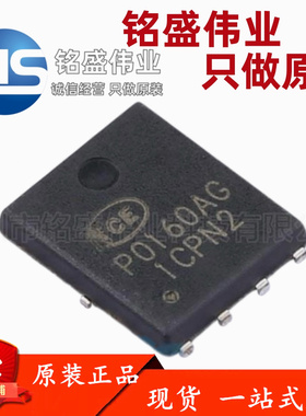 原装正品 NCEP0160AG 丝印P0160AG 100V 60A DFN-8 MOS场效应管