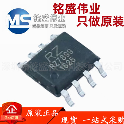 原装正品 贴片 RZ7899 SOP-8 控制直流电机正反转 电机驱动芯片IC