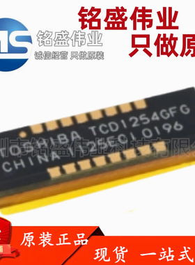 原装进口 TCD1254GFG TCD1254 GLCC-16 图像感应器芯片