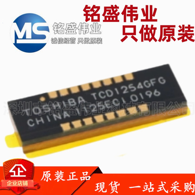 原装进口 TCD1254GFG TCD1254 GLCC-16 图像感应器芯片