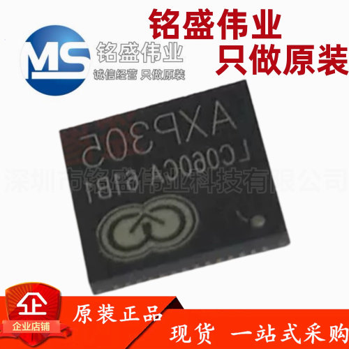 原装正品 贴片 AXP305B AXP305 QFN-56 电源管理芯片