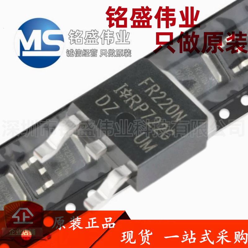 原装进口 IRFR220NTRPBF FR220N TO-252-3 200V 5A MOS场效应管