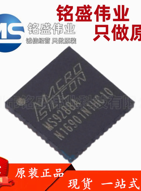 原装正品 贴片 MS9288A QFN-48 低功耗 HDMI音视频转换芯片 热卖