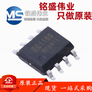 原装正品 贴片 EG1190 SOP-8 带使能降压开关电源控制芯片