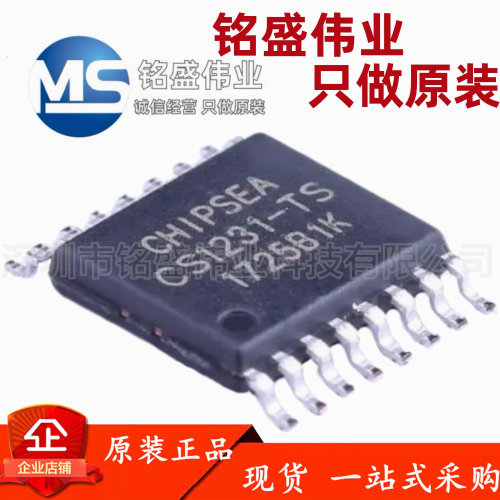 原装正品 贴片 CS1231-TS CS1231-SO CS1231 数模转换器芯片