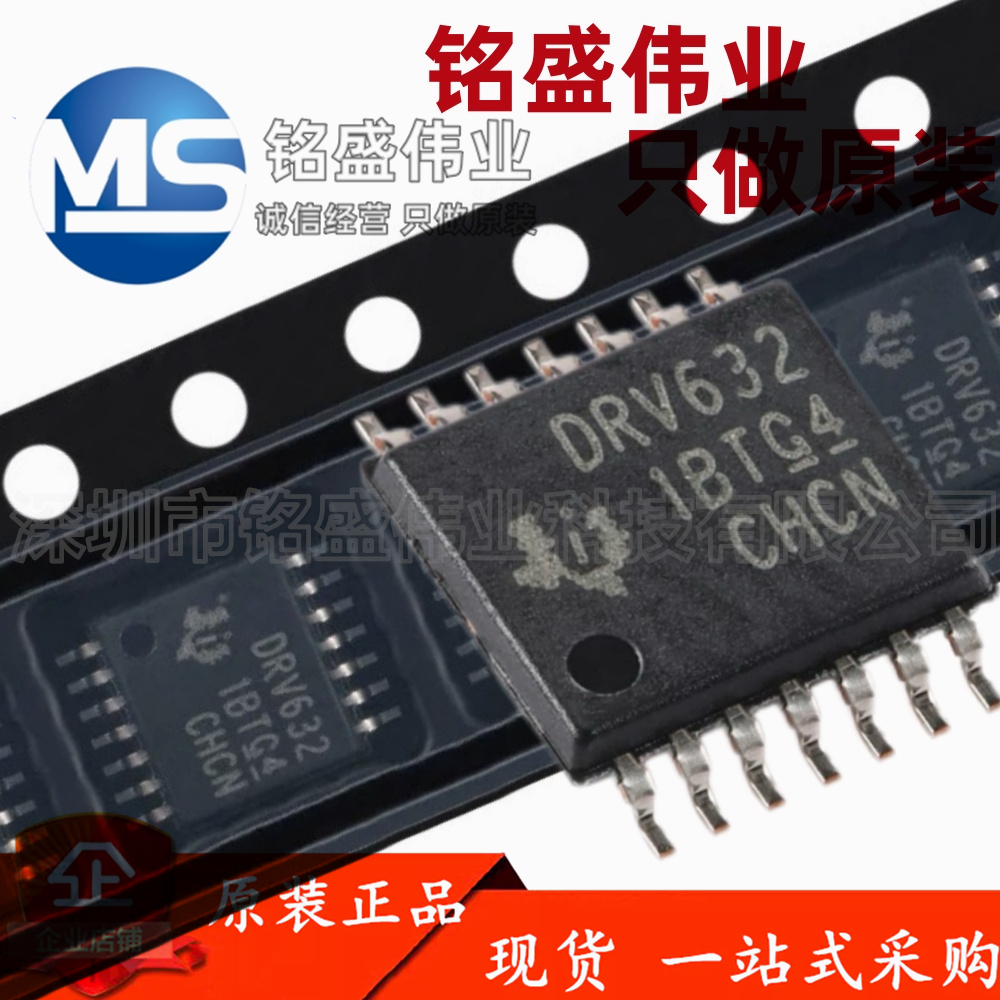 原装进口 贴片 DRV632PWR TSSOP-14 音频线路驱动器芯片IC
