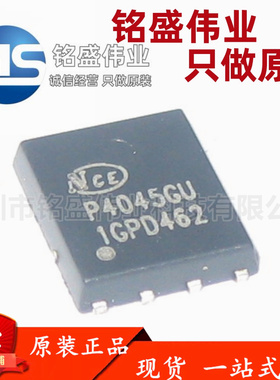 原装正品 NCEP4045GU P4045GU 40V 45A DFN-8 N沟道 MOS场效应管