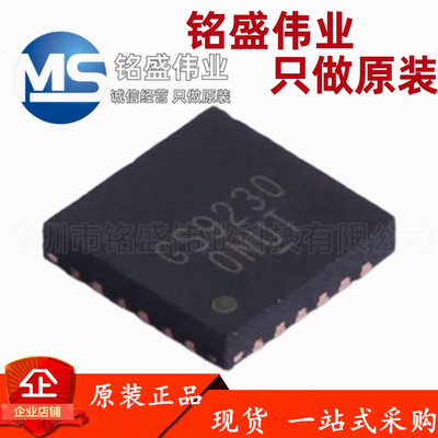 原装正品 贴片 GS9230-ATQ-R GS9230 QFN-23 DC-DC电源管理IC芯片