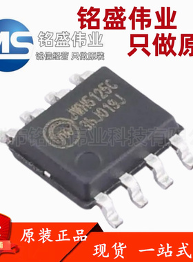 原装正品 贴片 JWH5125CESOP#TRPBF JWH5125C 降压电源转换器芯片