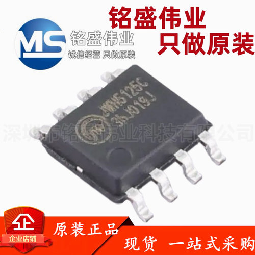原装正品 贴片 JWH5125CESOP#TRPBF JWH5125C 降压电源转换器芯片