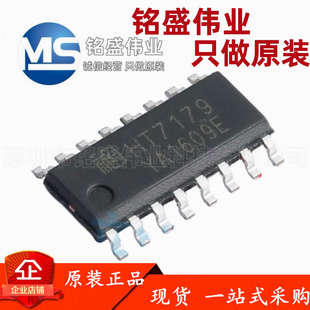 原装正品 贴片 HT7179SPER 丝印HT7179 ESOP-16 高效升压转换芯片