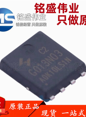 原装正品 HYG013N03LS1C2 G013N03 DFN5*6 30V 150A MOS场效应管