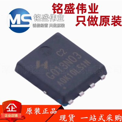 原装正品 HYG013N03LS1C2 G013N03 DFN5*6 30V 150A MOS场效应管