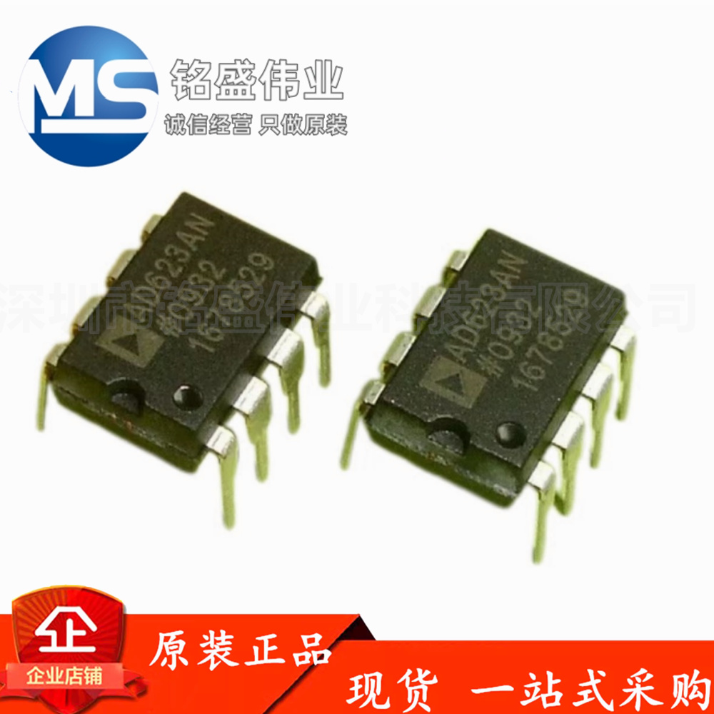 原装进口 AD623ANZ AD623AN 直插 DIP-8 低功耗仪表放大器芯片